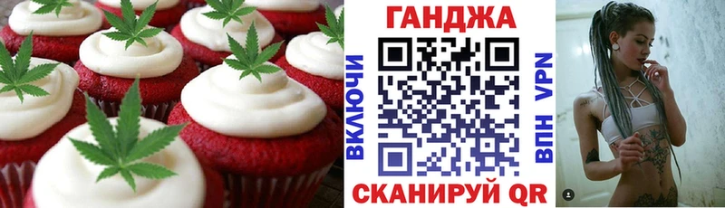Еда ТГК конопля Карабаш