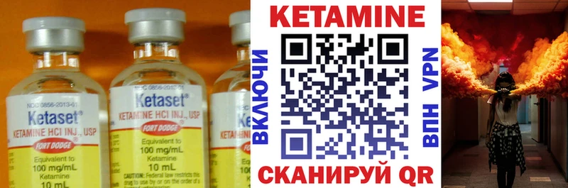 КЕТАМИН VHQ  Карабаш 