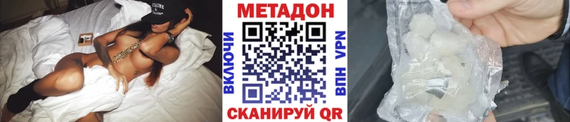 Метадон VHQ  hydra ТОР  это наркотические препараты  Карабаш 